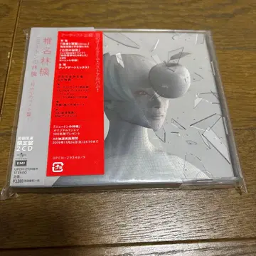 뉴턴의 사과 ~첫 베스트 앨범~ 시이나 링고