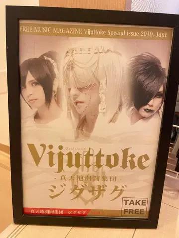 진천지개벽집단 지그재그