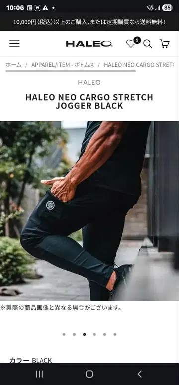 HALEO NEO CARGO STRETCH JOGGER BLACK