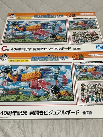 드래곤볼 제일복권 C상 40주년 기념 비주얼 보드 전 2종 컴플리트