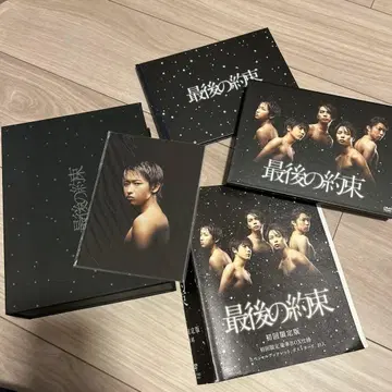 아라시 마지막 약속 최초 한정판 DVD 박스