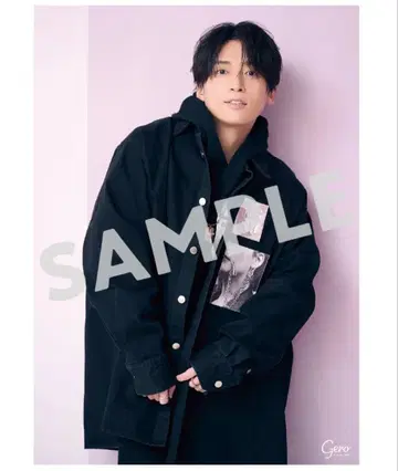 거대한 Gero의 포스터