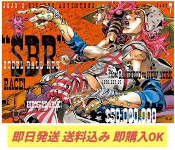 배송비 포함 B2 포스터 A 죠죠 캐러밴 스틸 볼 런