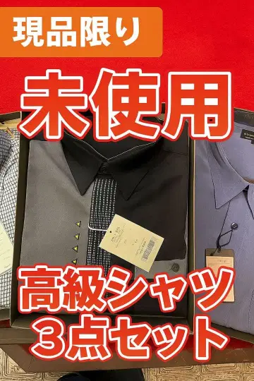 [현품 한정] 남성용 롱 T 3세트 [미사용]