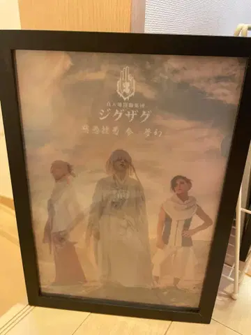 진천지개벽집단 지그재그