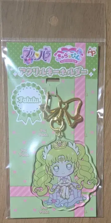 프리파라 캬라핀 파루루 아크릴 키링