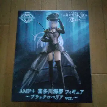 AMP+ 키타가와 마린 피규어 블랙 로베리아 ver.
