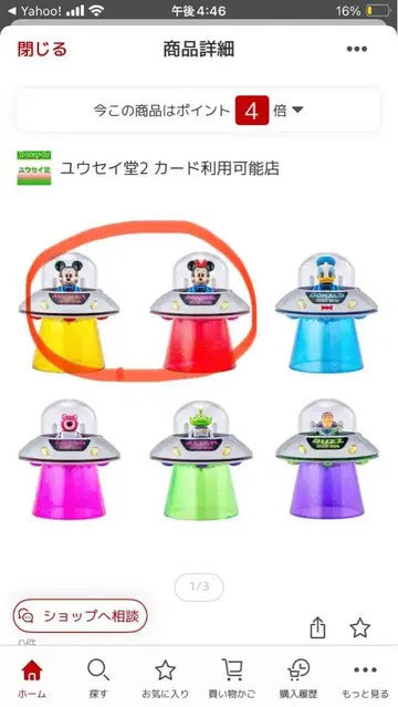 토미카튠즈 디즈니 스페이스 레트로 미키&미니