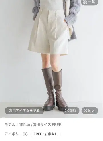 [ LOWRYS FARM ] 울 라이크 숏 P 08