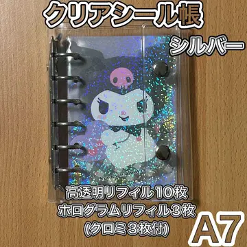 당일 발송! A7 씰 수첩 클리어씰 수첩 리필 투명 최저가