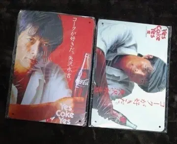 야자와 에이요시 2장 세트 양철제 간판