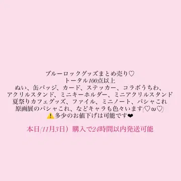 블루 록 묶음 판매 100점 이상