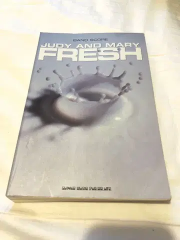 JUDY AND MARY FRESH 밴드스코어 새상품급