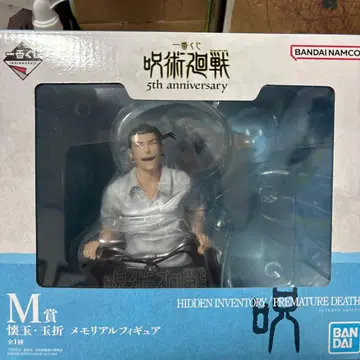 제일복권 주술회전 M상 메모리얼 피규어와 덤