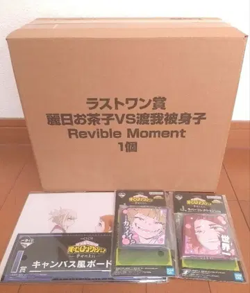 히로아카 제일복권 라스트 원상 하위상 세트 판매