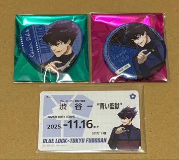 블루 록 도큐 부동산 우타비토 3