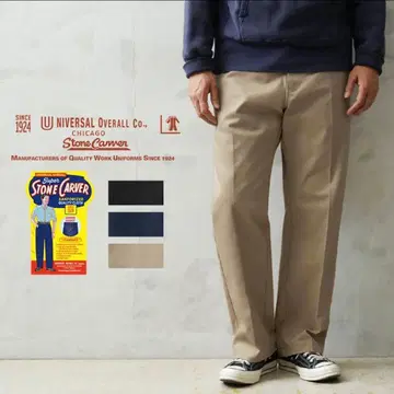 UNIVERSAL OVERALL 유니버셜 오버롤 치노 팬츠