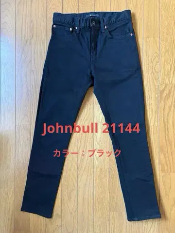 Johnbull  스키니 데님