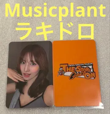 TWICE The Story Musicplant 럭키 드로우 모모 2