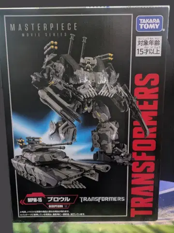 MPM-15 브롤 미개봉품