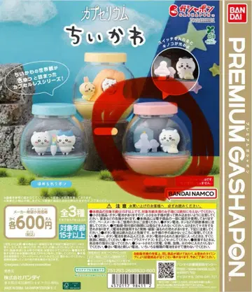 치이카와 (먼작귀) 캡슐 토이 3개 세트 (채집만)