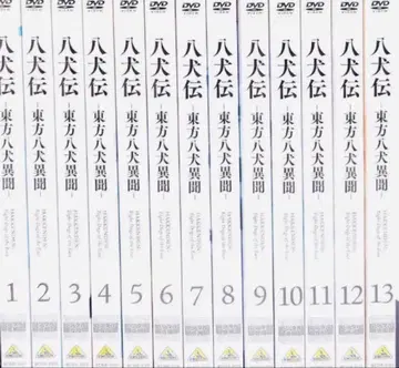 팔견전-동방팔견이문- DVD 전권 완결 세트