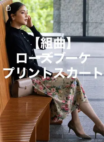 [ 새상품 ] 쿠미쿄쿠 로즈 부케 프린트 스커트
