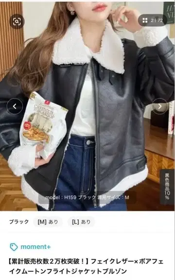 블랙 폴리에스테르 무스탕 코트 M 사이즈