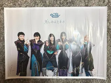 BiSH 슬픔이여 멈추어라 초회 생산 한정판 B2 포스터