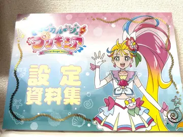 트로피컬 루즈! 프리큐어 설정 자료집 결정판