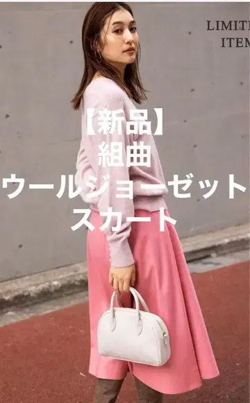 [ 새상품 ] 쿠미쿄쿠 울 조젯 스커트