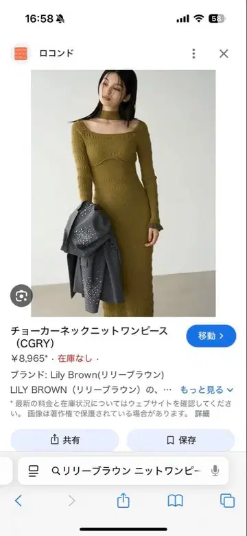 Lily Brown 초커 넥 니트 원피스