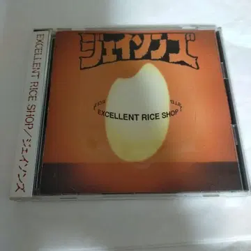 제이슨즈 엑설런트 라이스 샵