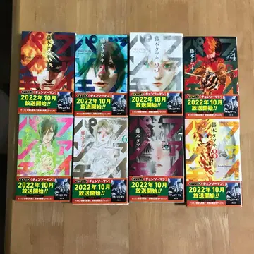 파이어 펀치 1~8권