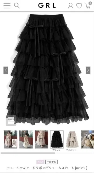 튤 티어드 리본 볼륨 스커트[ru1288] 블랙
