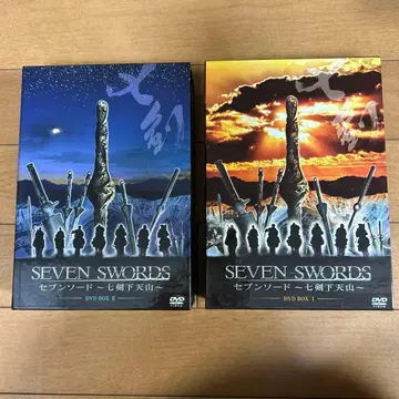 세븐 소드 ~칠검하천산~ DVD-BOX I, II 세트