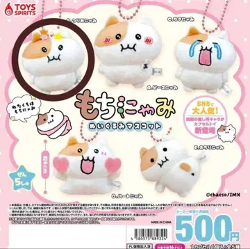 [ 미개봉 ] 모치냐미 봉제 인형 마스코트 낚시 눈 고양이 봉제 인형