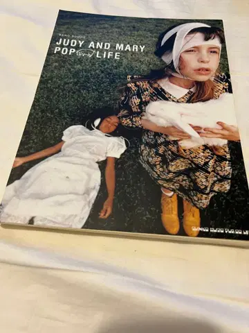 JUDY AND MARY POP LIFE 밴드스코어 새상품급