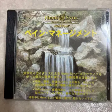 페인 매니지먼트 HEMI-SYNC CD 헤미싱크 일본어