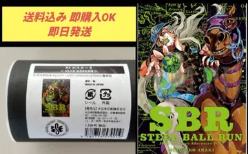 배송비 포함 B2 포스터 B 죠죠 캐러밴 스틸 볼 런