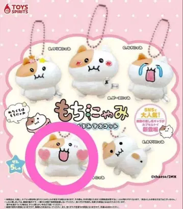 [ 미개봉 ] 모치냐미 봉제 인형 마스코트 하트냐미 봉제 인형