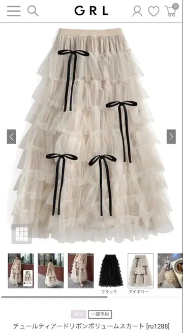 튤 티어드 리본 볼륨 스커트[ru1288] 아이보리