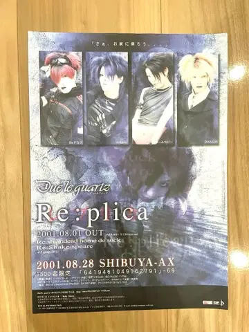 Due'le 쿼츠 플라이어 전단지 MIYAVI