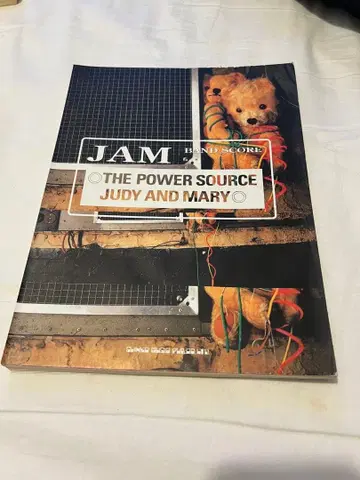 JUDY AND MARY THE POWER SOURCE 악보집