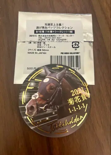 도망친 말 캔뱃지 컬렉션 타이틀 홀더