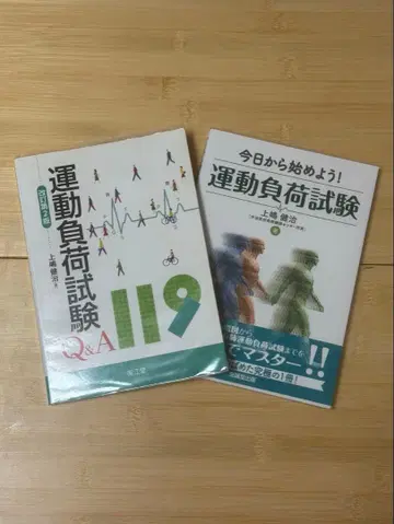 운동 부하 검사 Q&A 119 오늘부터 시작하자! 운동 부하 검사