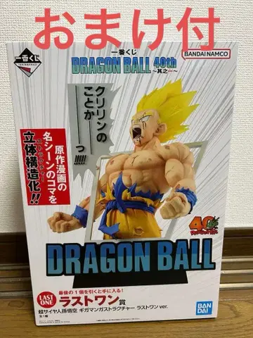 제일복권 드래곤볼 40주년 DRAGON BALL 40th 그 라스트 원