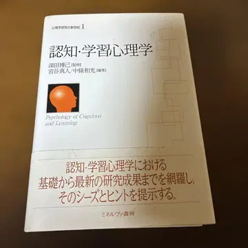 인지 학습 심리학