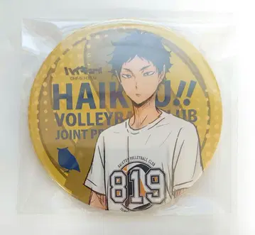 아카아시 케이지 합동 연습회 하이큐 819의 날