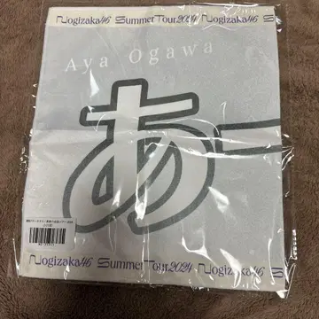 노기자카46 오가와 아야 바나나 타월